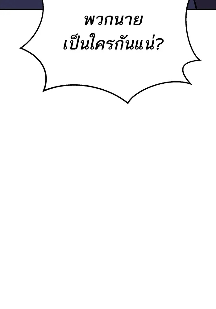 Limit Breaker ตอนที่ 182 142