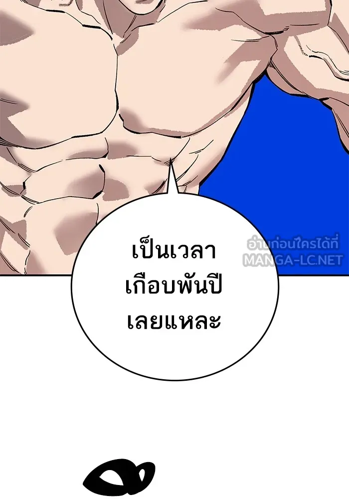 Limit Breaker ตอนที่ 182 147