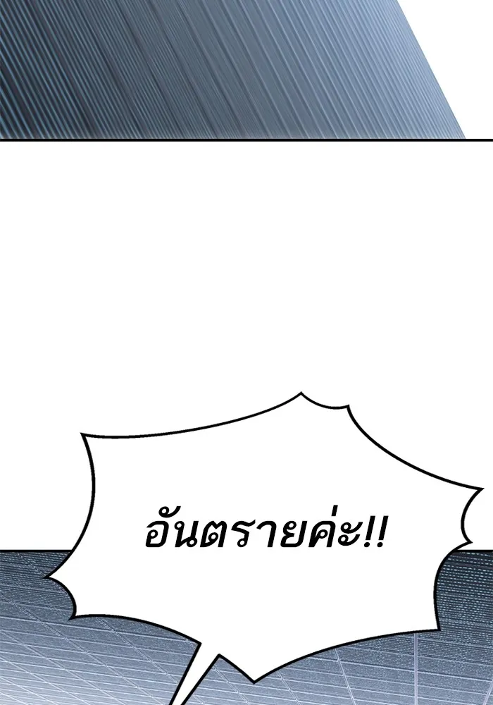 Limit Breaker ตอนที่ 182 152
