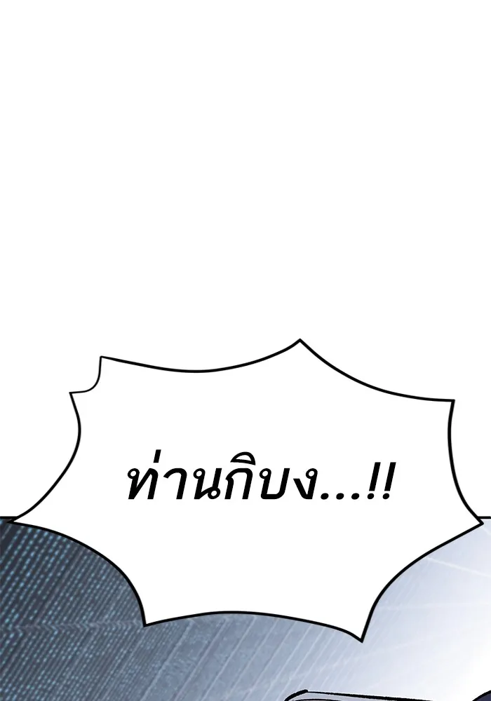 Limit Breaker ตอนที่ 182 164