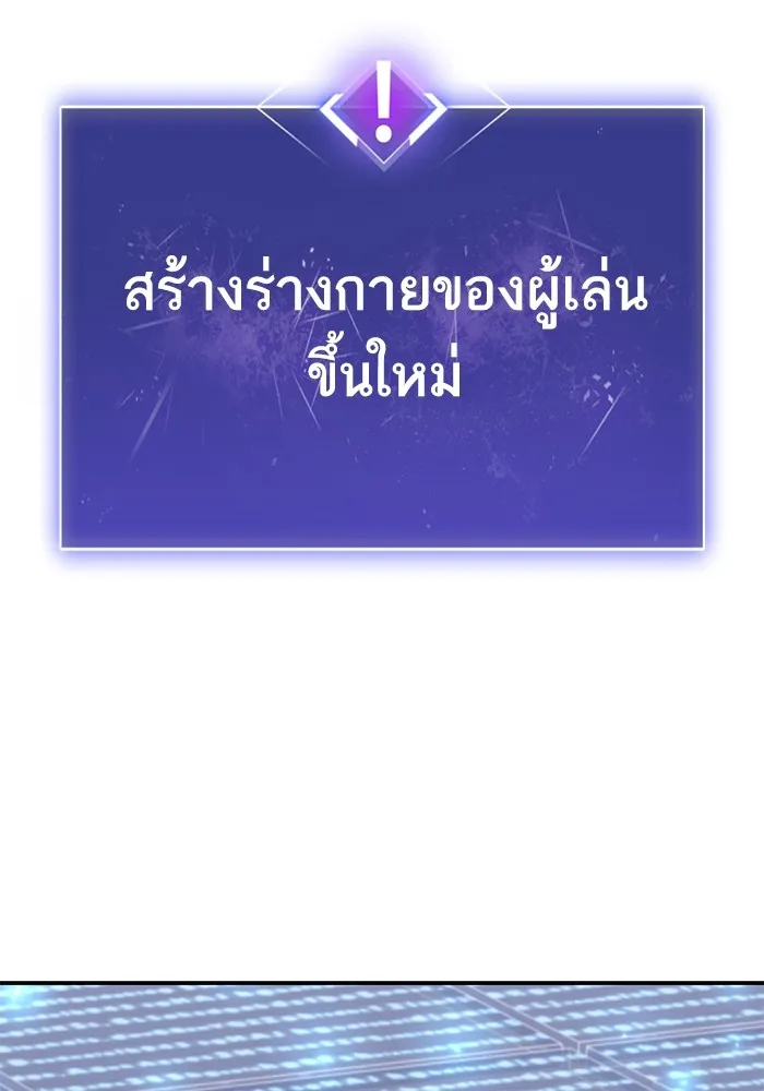 Limit Breaker ตอนที่ 182 172