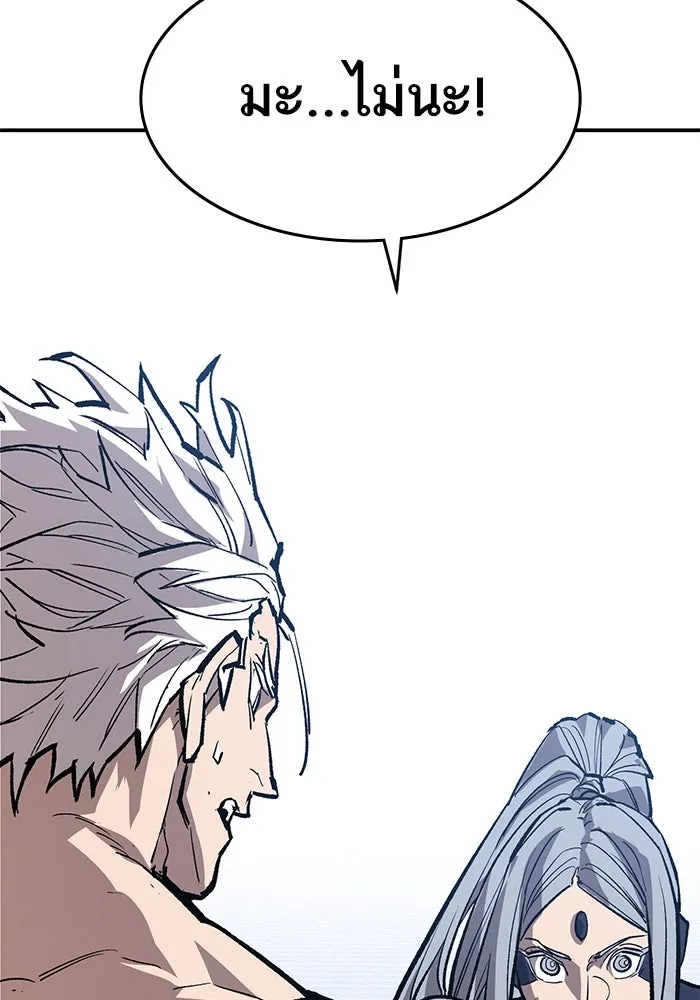Limit Breaker ตอนที่ 182 176