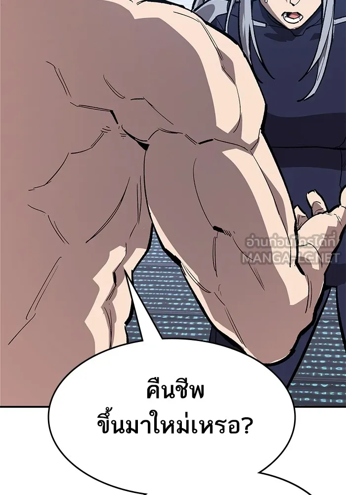 Limit Breaker ตอนที่ 182 177
