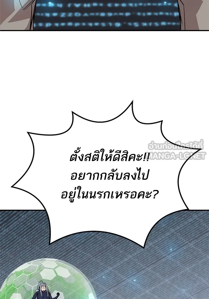 Limit Breaker ตอนที่ 182 192
