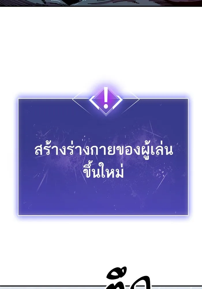 Limit Breaker ตอนที่ 182 205