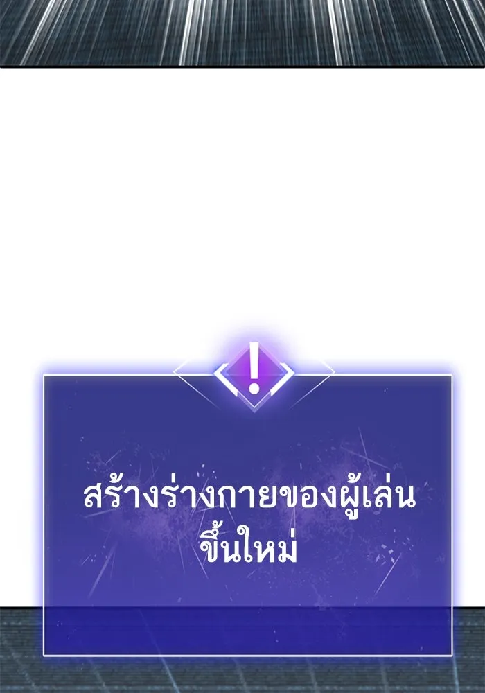 Limit Breaker ตอนที่ 182 215