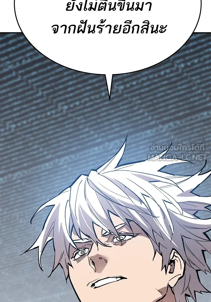 Limit Breaker ตอนที่ 182 222