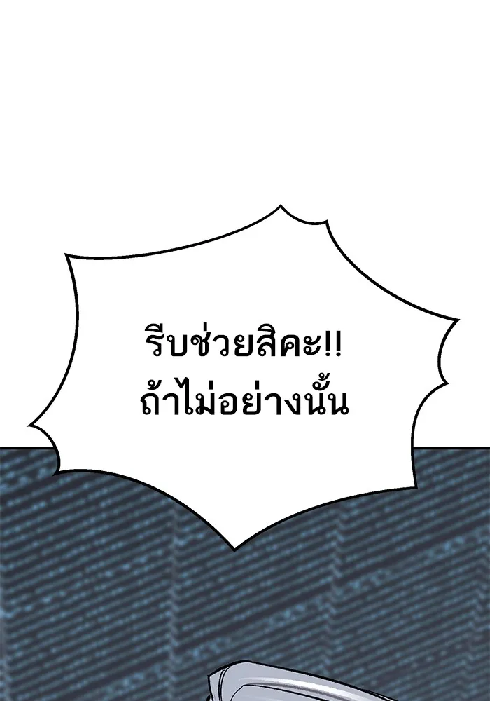Limit Breaker ตอนที่ 182 224