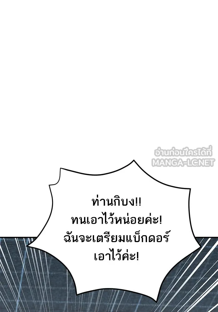 Limit Breaker ตอนที่ 182 231