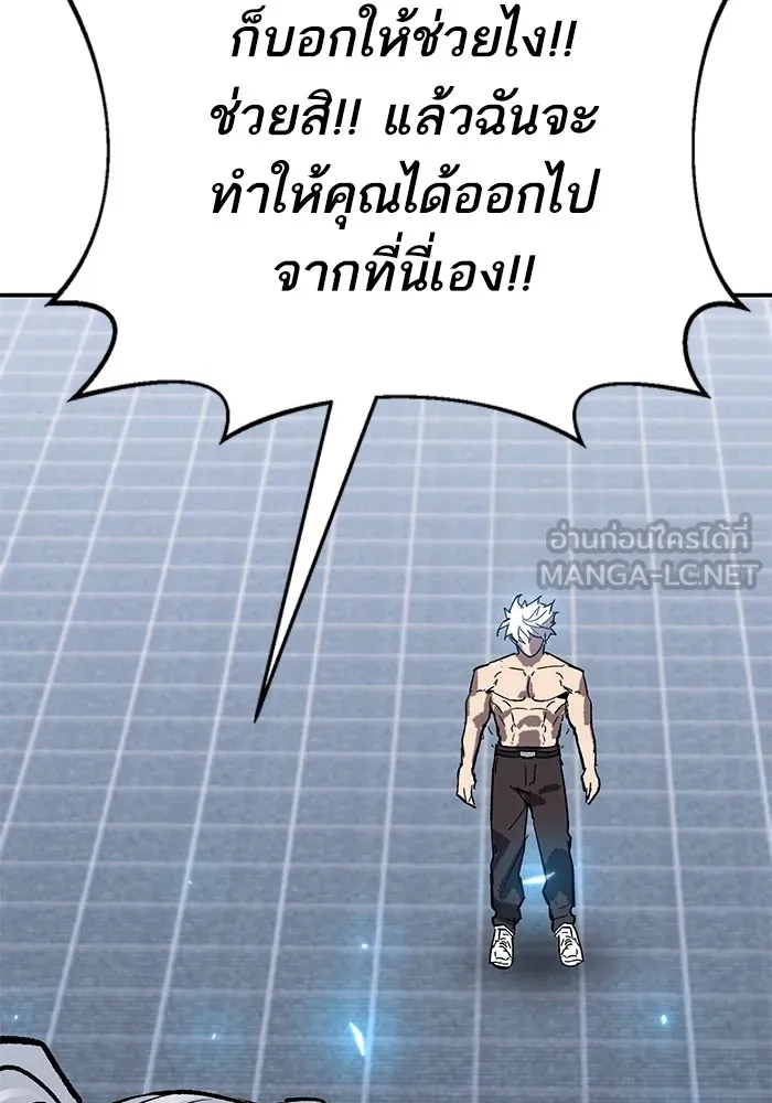 Limit Breaker ตอนที่ 182 243