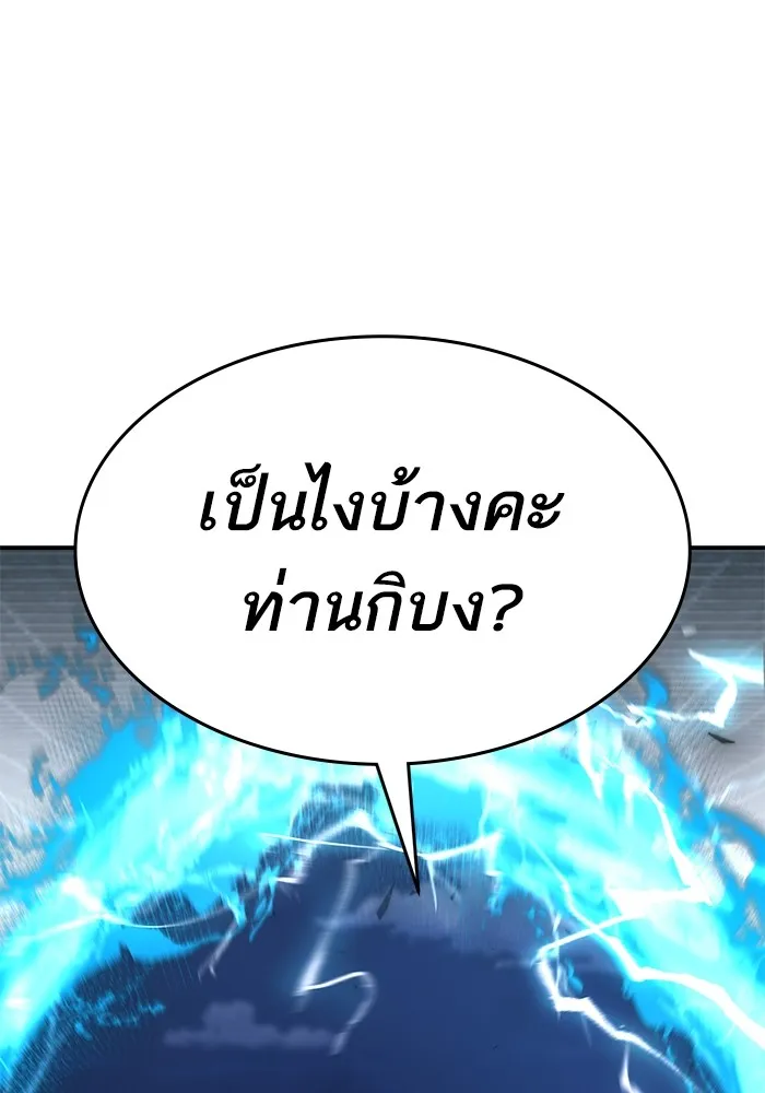 Limit Breaker ตอนที่ 182 260