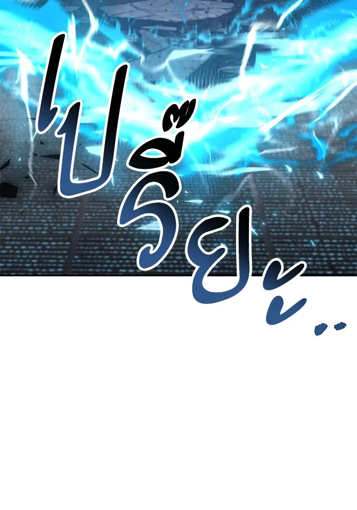 Limit Breaker ตอนที่ 182 262