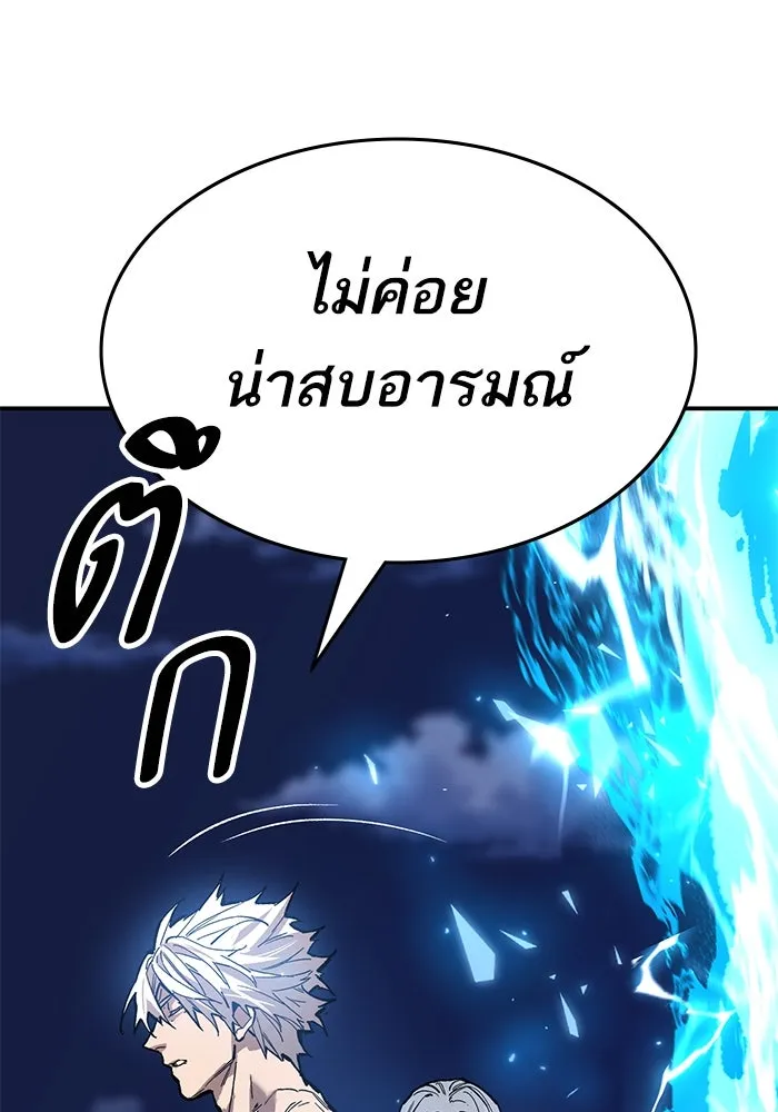 Limit Breaker ตอนที่ 182 263