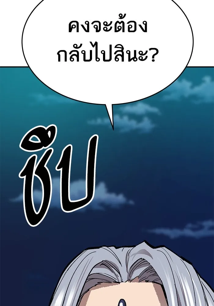 Limit Breaker ตอนที่ 182 274