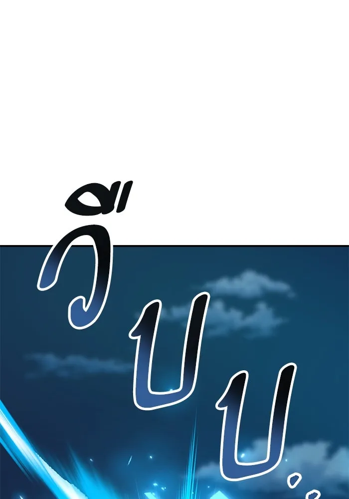 Limit Breaker ตอนที่ 182 283