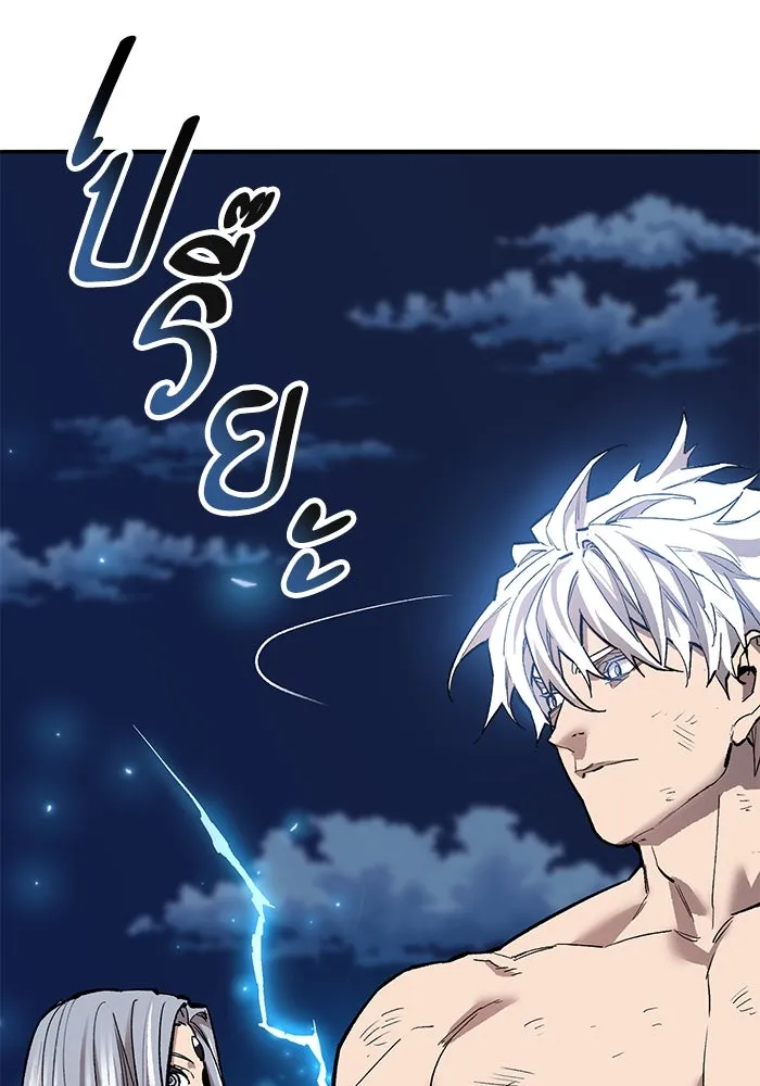 Limit Breaker ตอนที่ 182 286