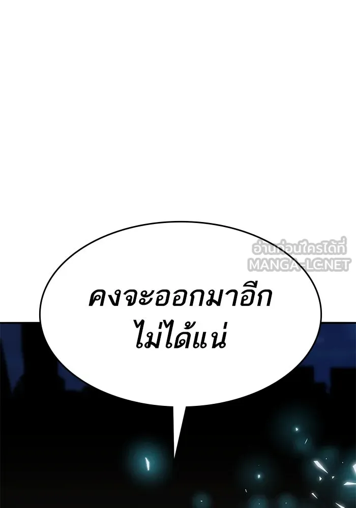Limit Breaker ตอนที่ 182 288