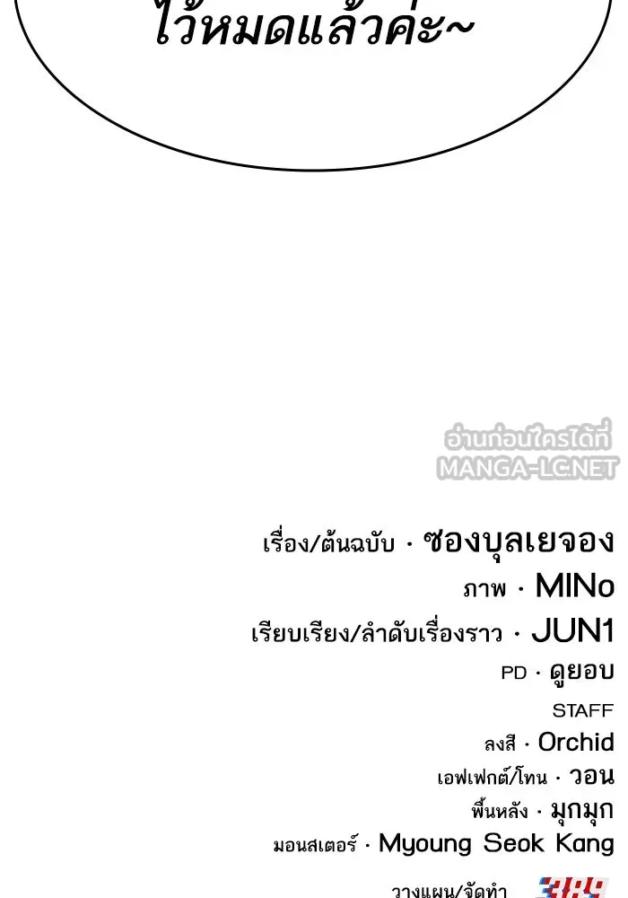 Limit Breaker ตอนที่ 182 291