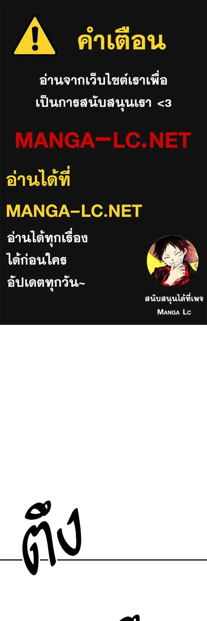 Limit Breaker ตอนที่ 183 1
