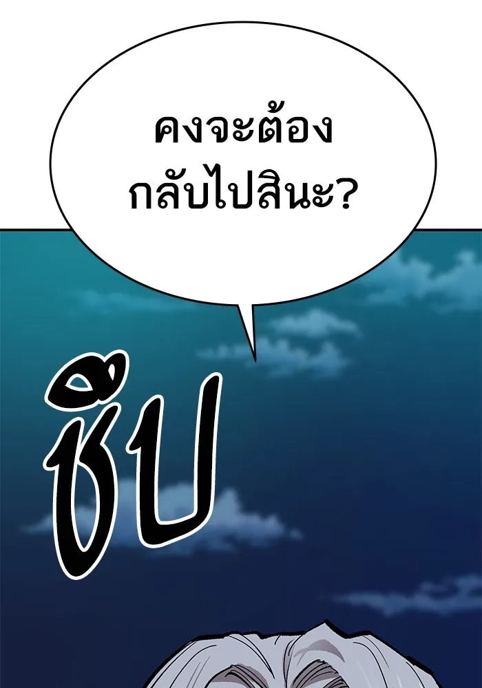Limit Breaker ตอนที่ 183 8