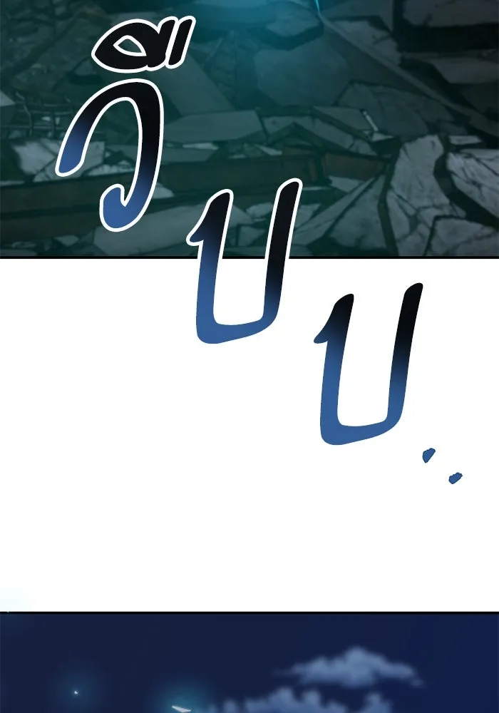 Limit Breaker ตอนที่ 183 19