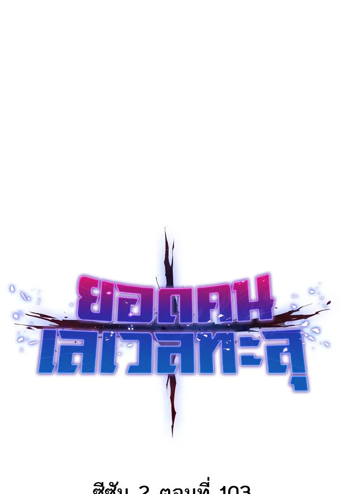 Limit Breaker ตอนที่ 183 22