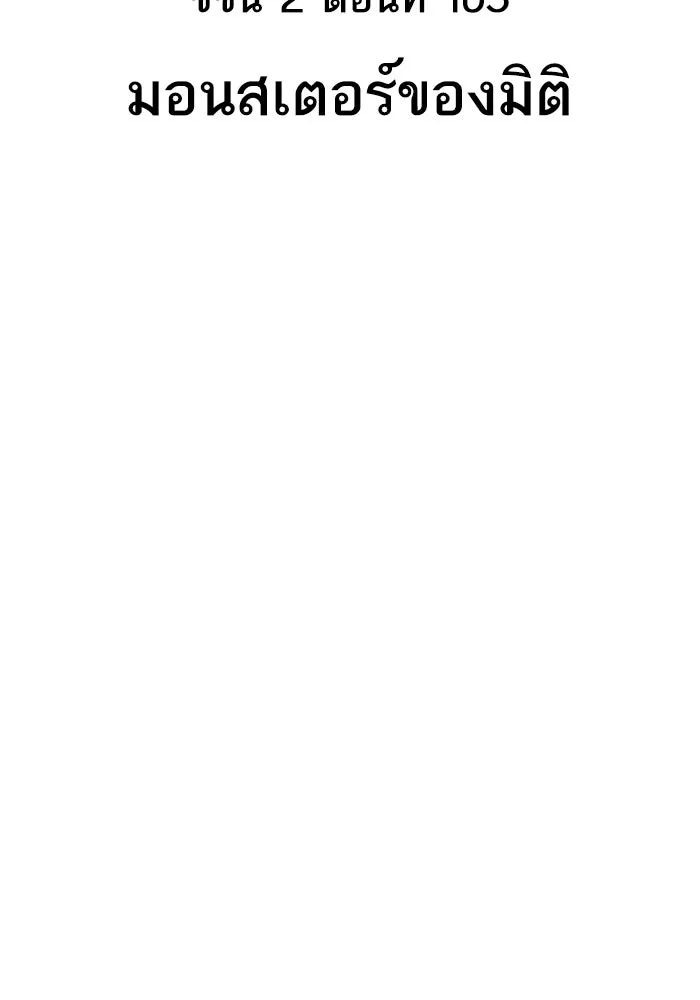Limit Breaker ตอนที่ 183 23