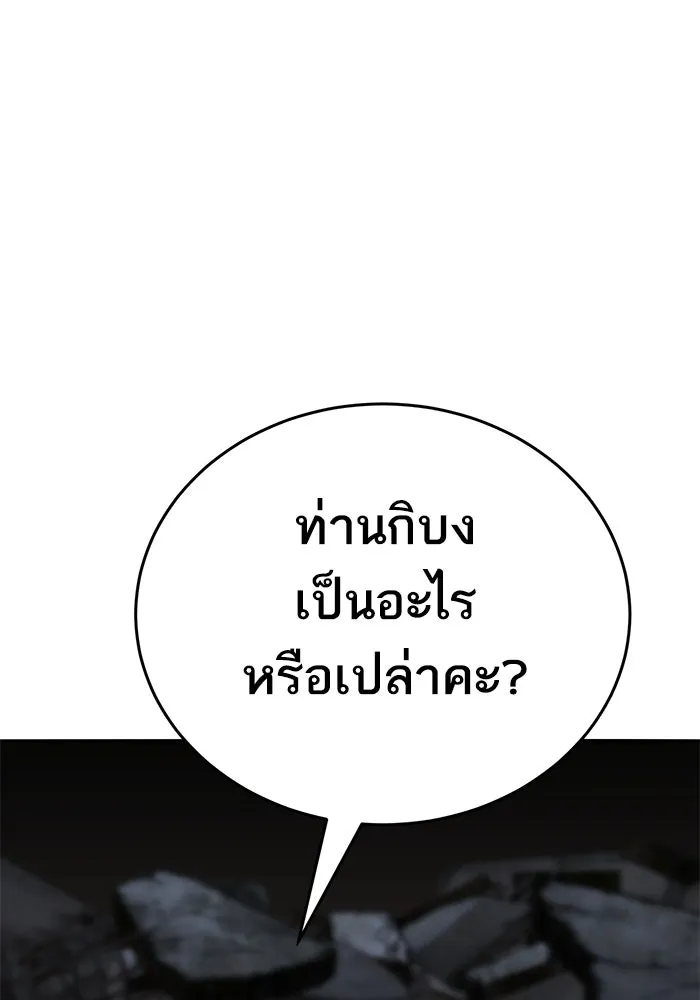 Limit Breaker ตอนที่ 183 32
