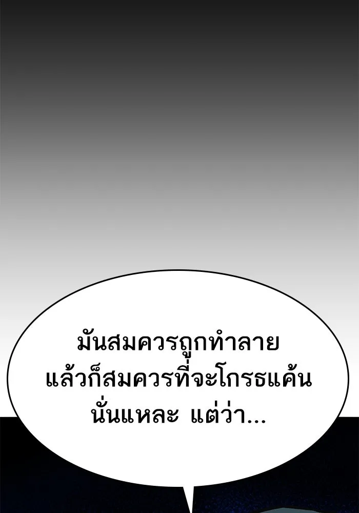 Limit Breaker ตอนที่ 183 37