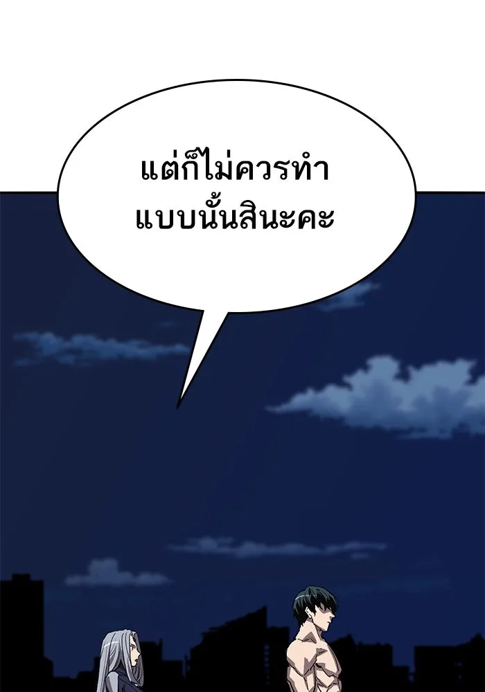 Limit Breaker ตอนที่ 183 40
