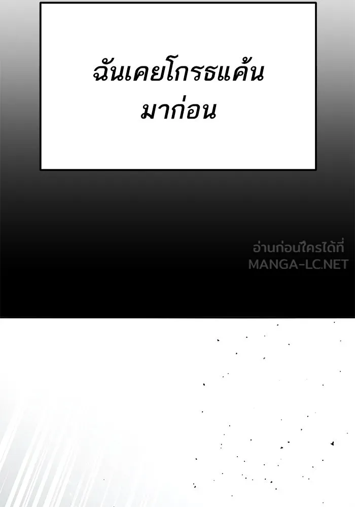 Limit Breaker ตอนที่ 183 42