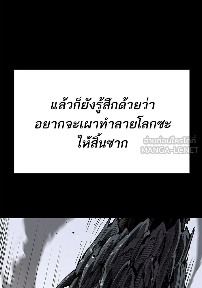 Limit Breaker ตอนที่ 183 45