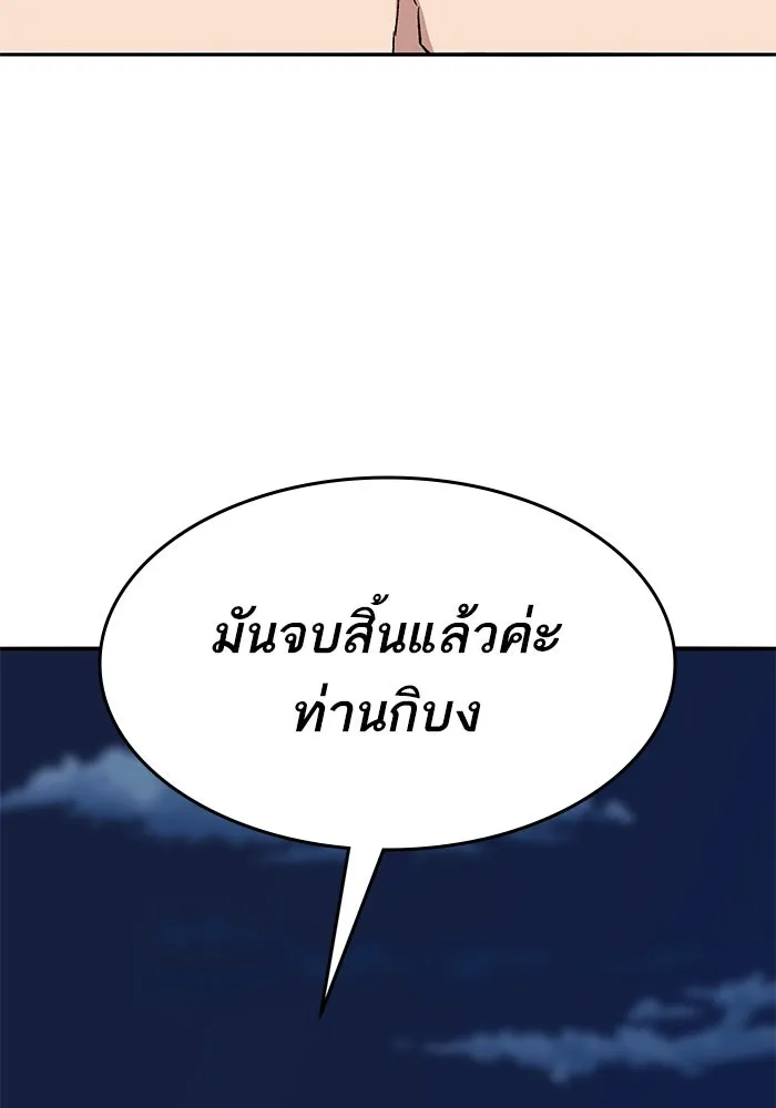 Limit Breaker ตอนที่ 183 49
