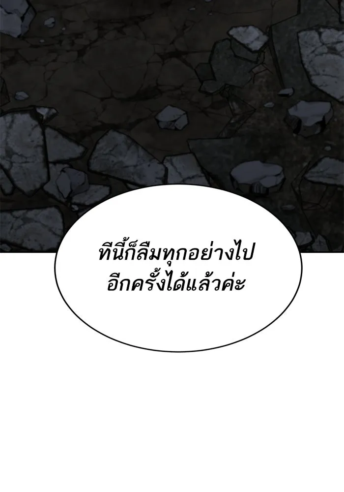 Limit Breaker ตอนที่ 183 53