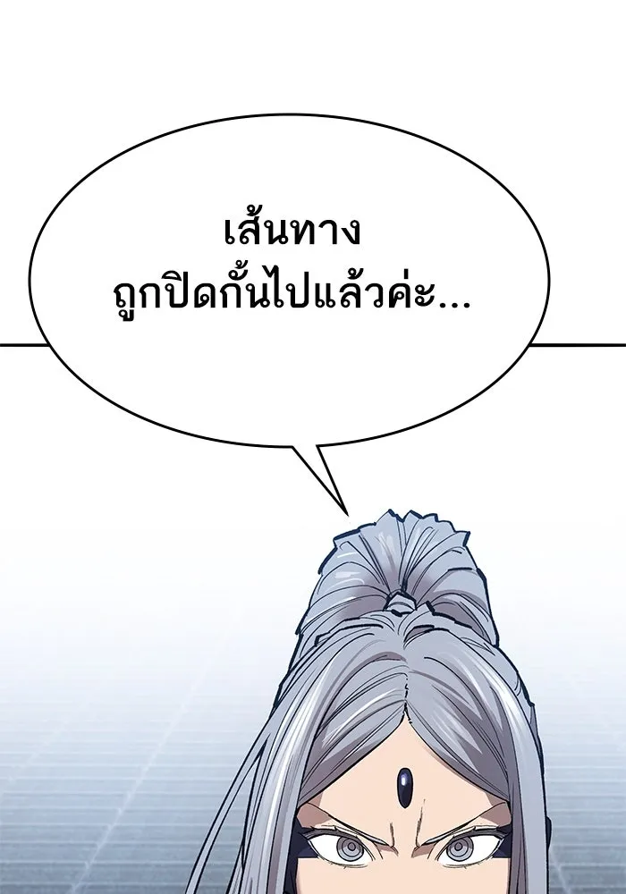 Limit Breaker ตอนที่ 183 62