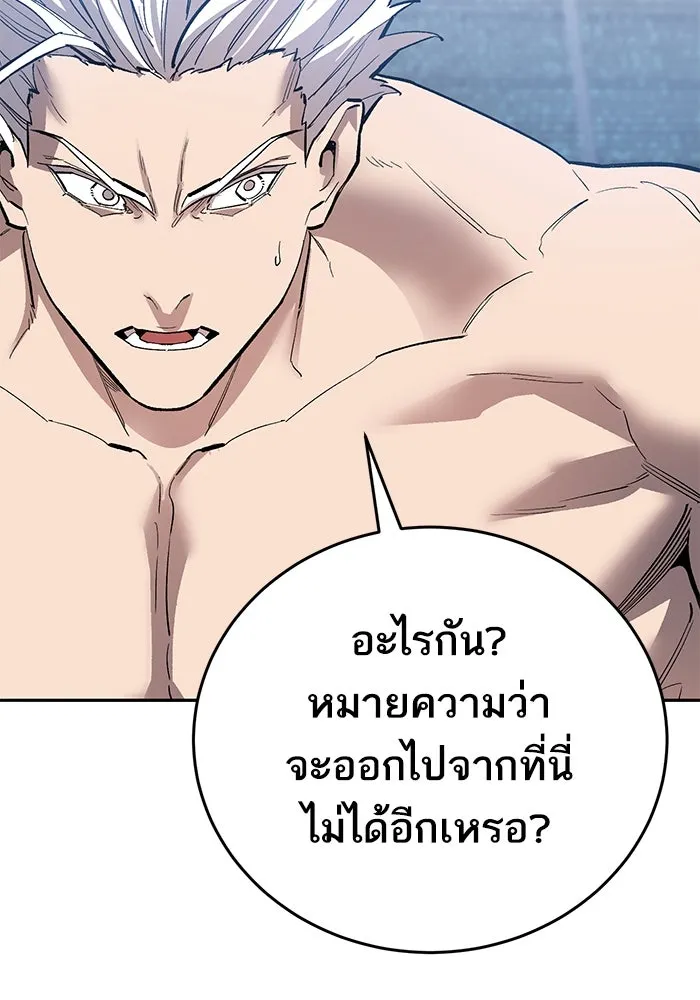 Limit Breaker ตอนที่ 183 64