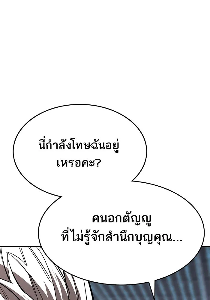 Limit Breaker ตอนที่ 183 70