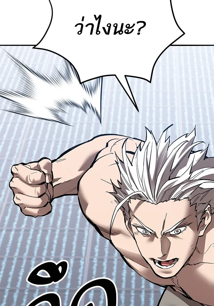 Limit Breaker ตอนที่ 183 73
