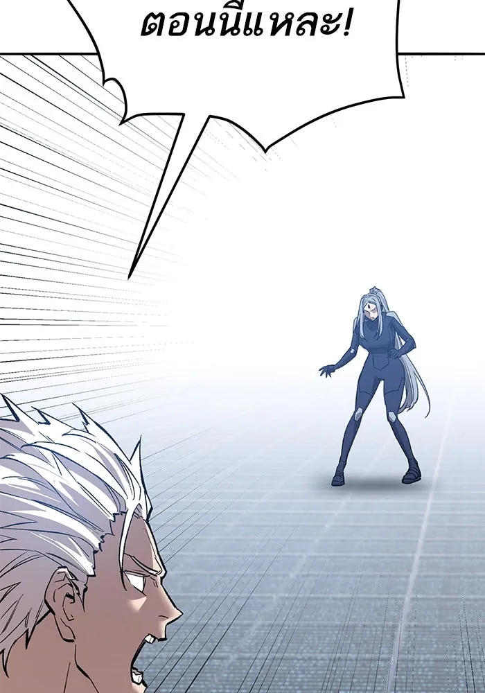 Limit Breaker ตอนที่ 183 94