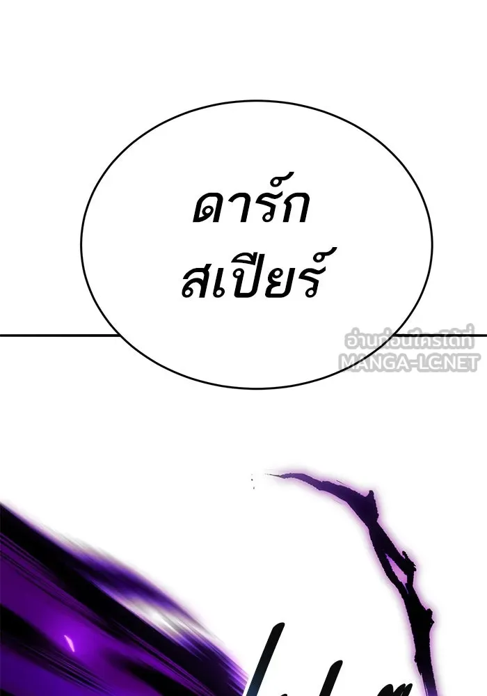 Limit Breaker ตอนที่ 183 96