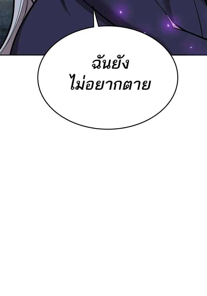Limit Breaker ตอนที่ 183 109