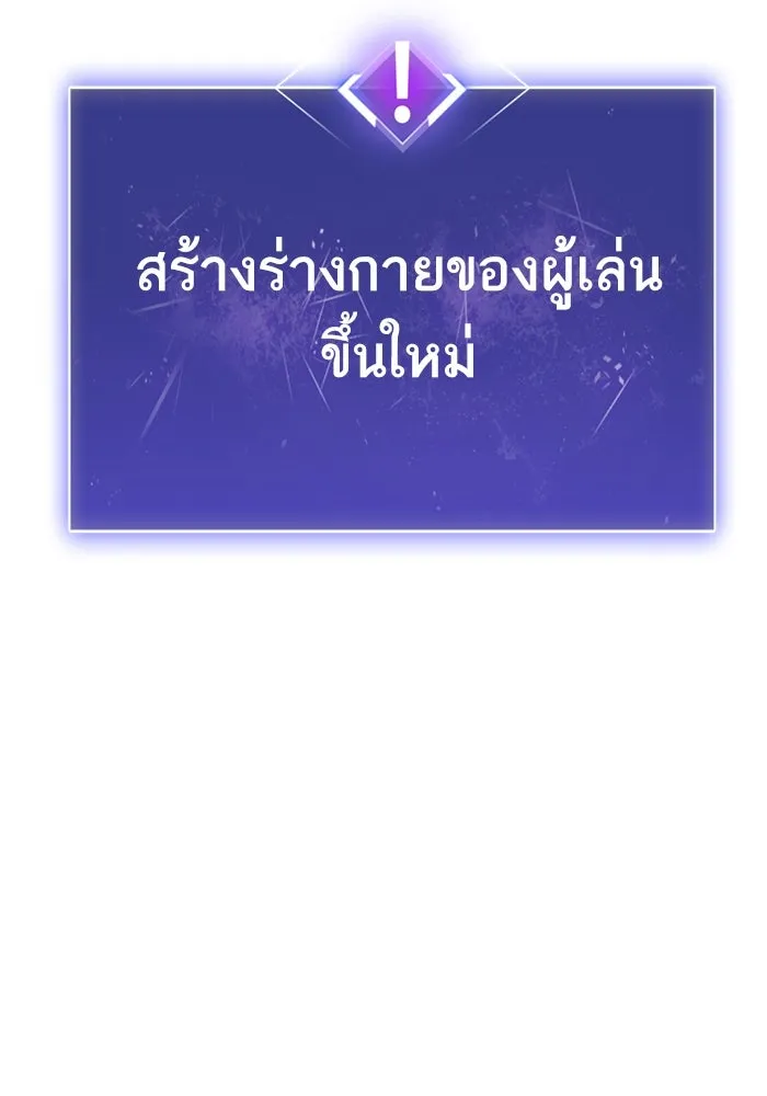 Limit Breaker ตอนที่ 183 110
