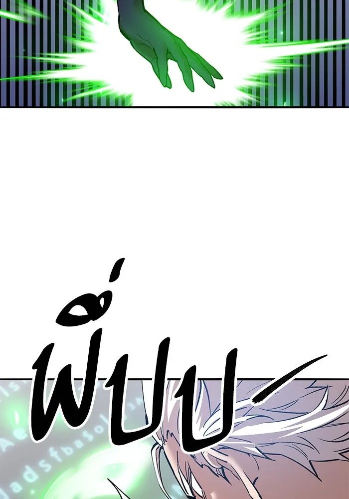 Limit Breaker ตอนที่ 183 121