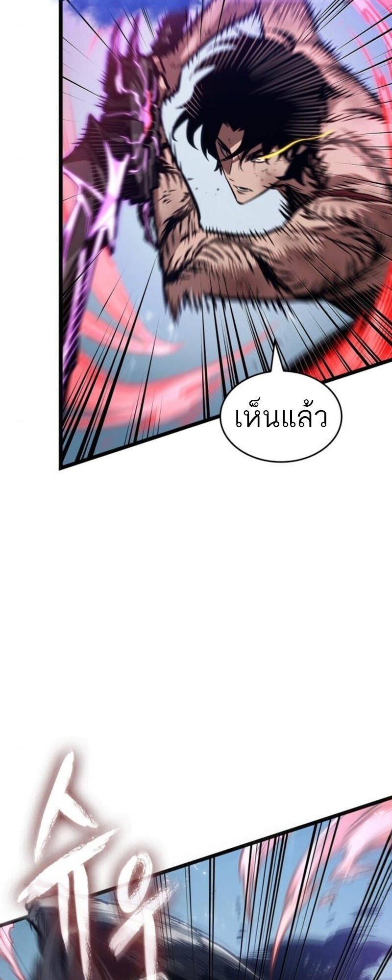The World After The End ตอนที่ 183 13