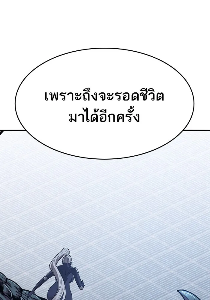 Limit Breaker ตอนที่ 183 134