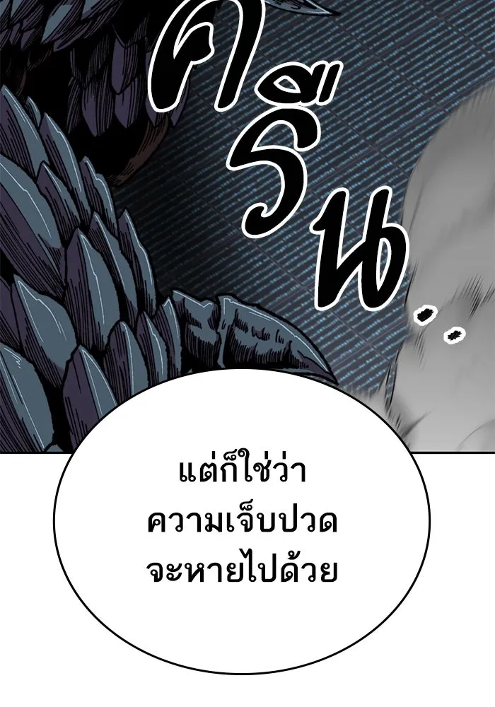 Limit Breaker ตอนที่ 183 136