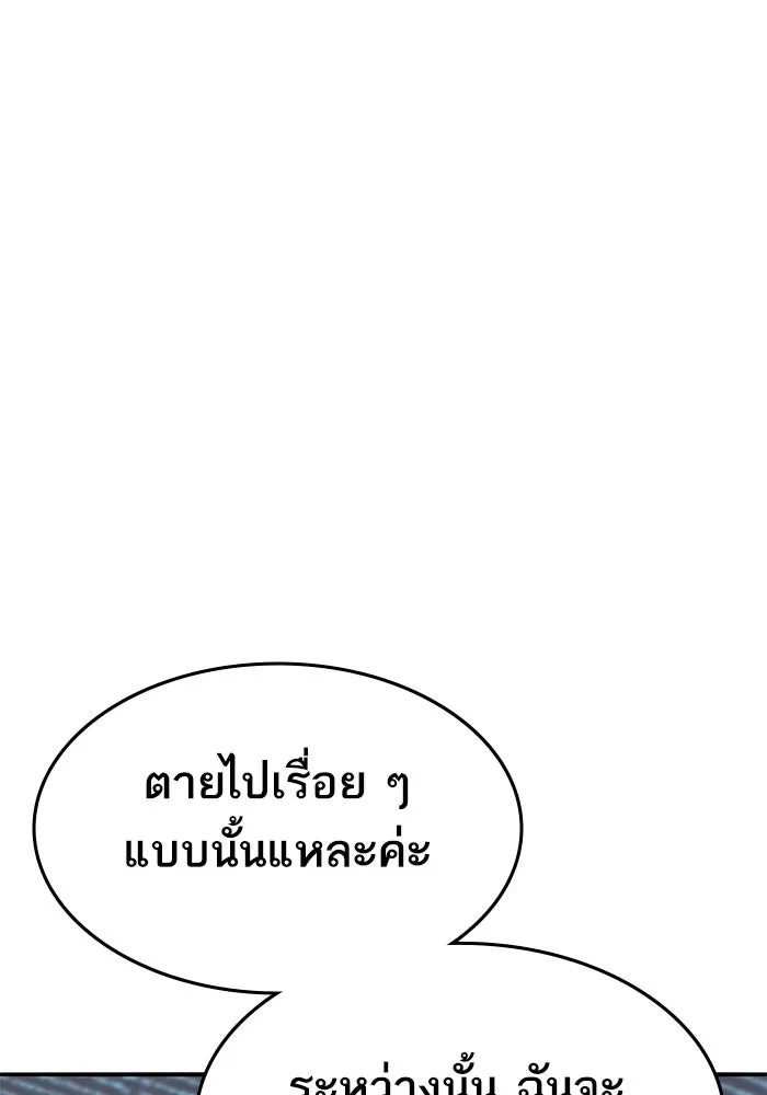 Limit Breaker ตอนที่ 183 137