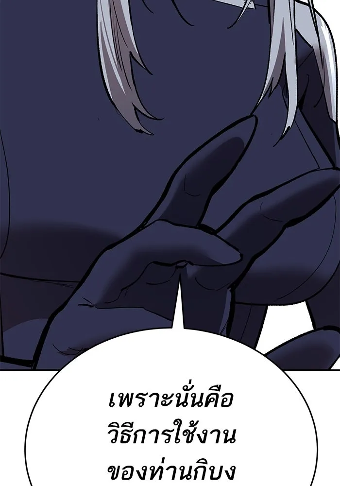 Limit Breaker ตอนที่ 183 139