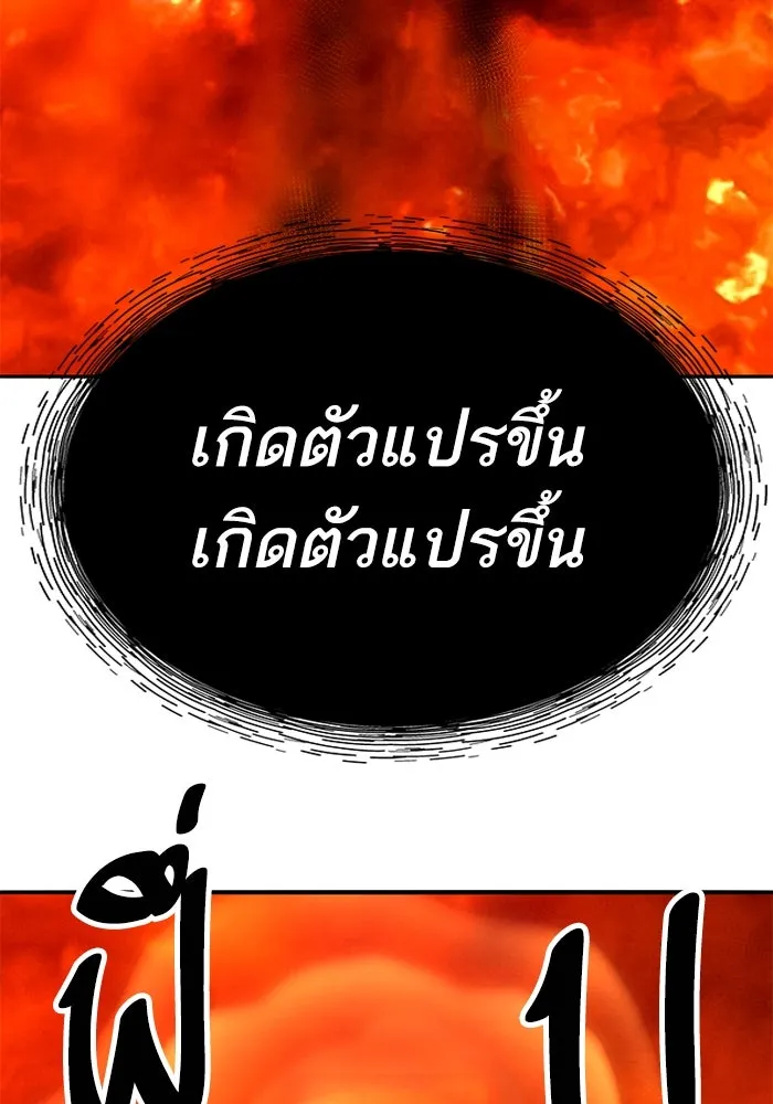 Limit Breaker ตอนที่ 183 149