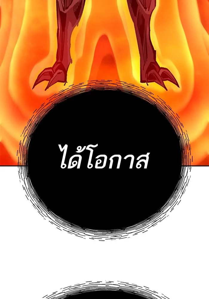 Limit Breaker ตอนที่ 183 151